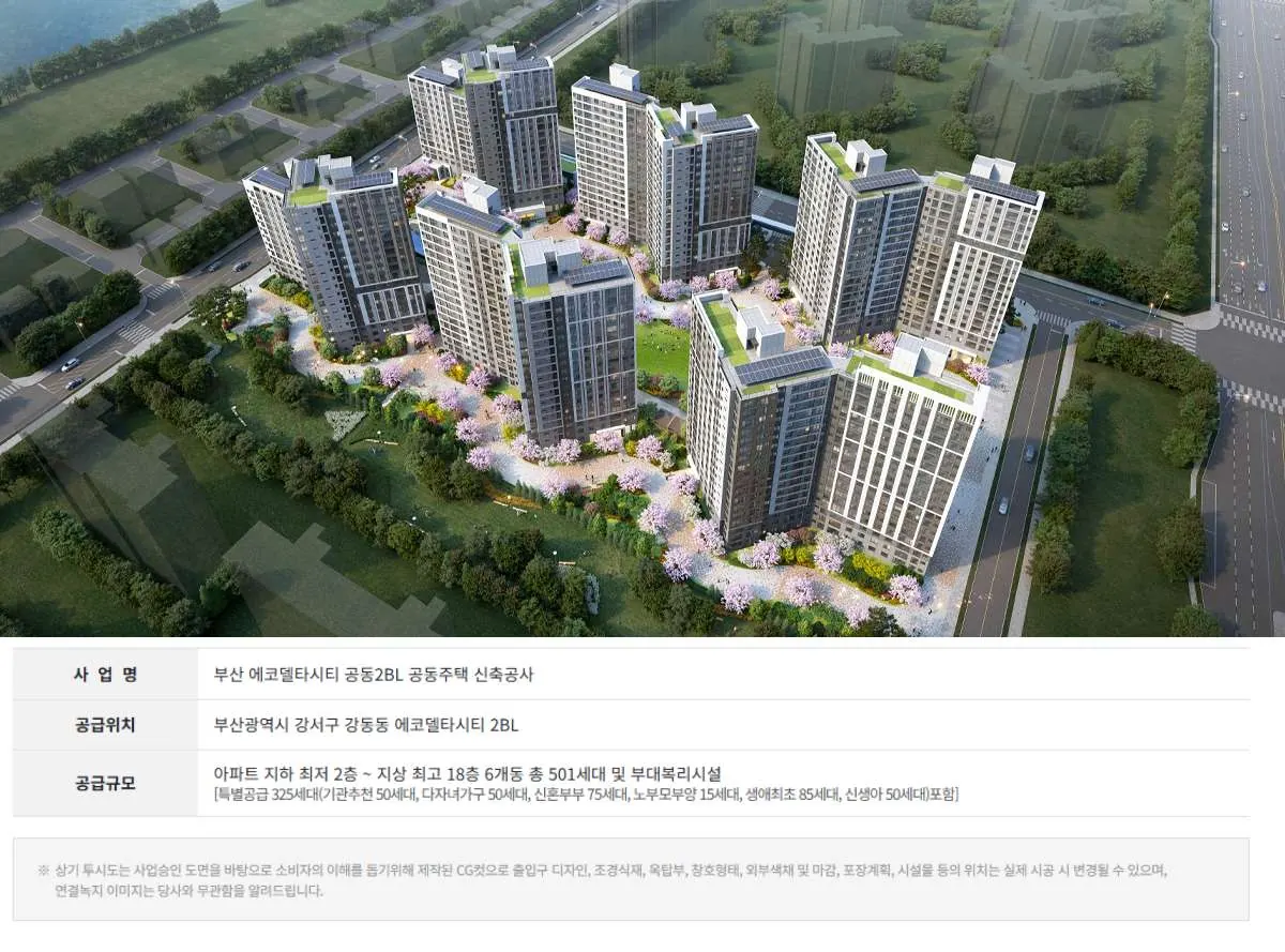 에코델타시티 중흥S클래스 리버시티 사업개요 및 조감도